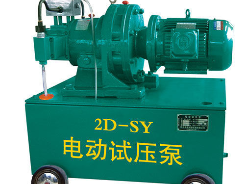 电动试压泵